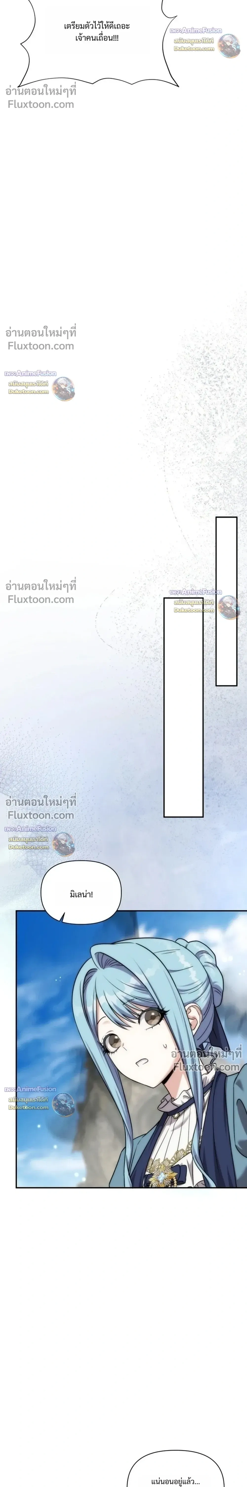 ตอนที่ 61 - หน้า 34