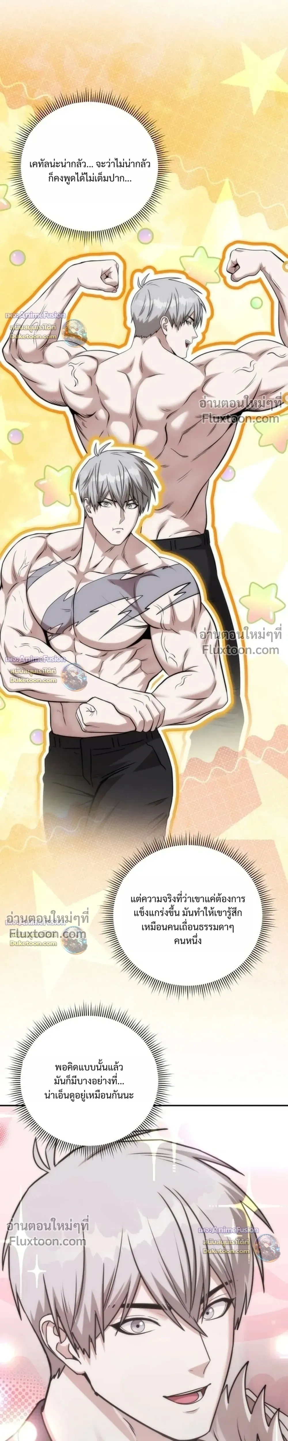ตอนที่ 62 - หน้า 11