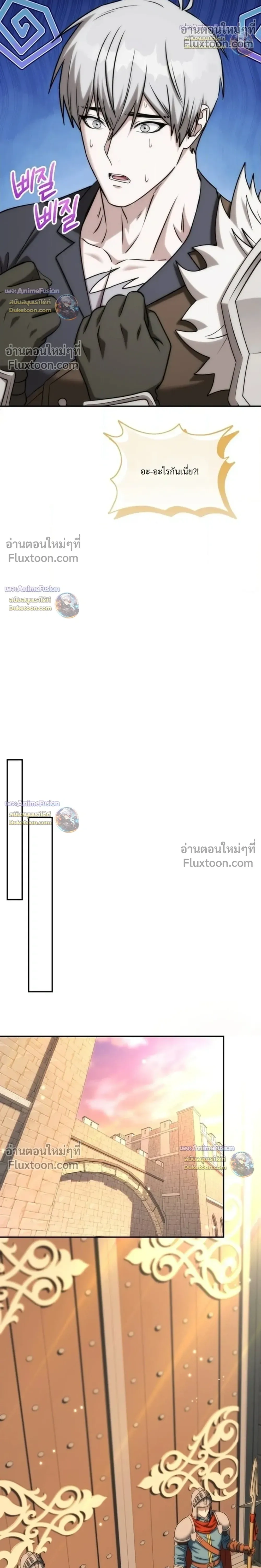 ตอนที่ 62 - หน้า 26