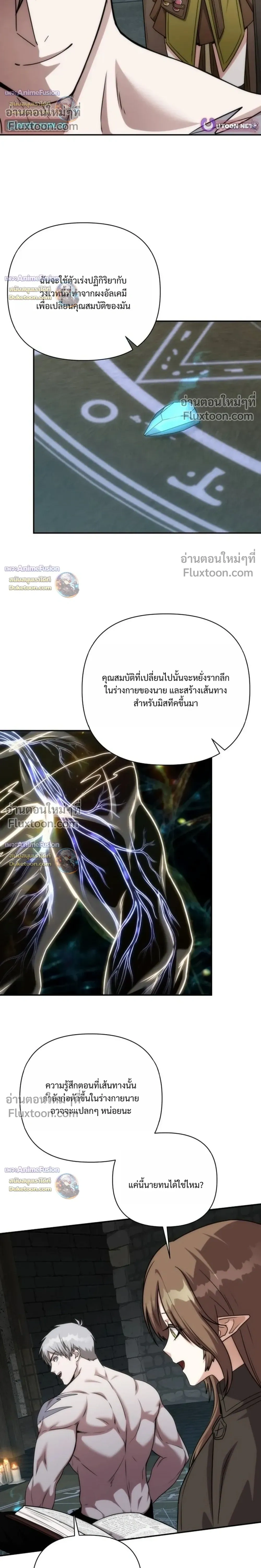 ตอนที่ 62 - หน้า 8