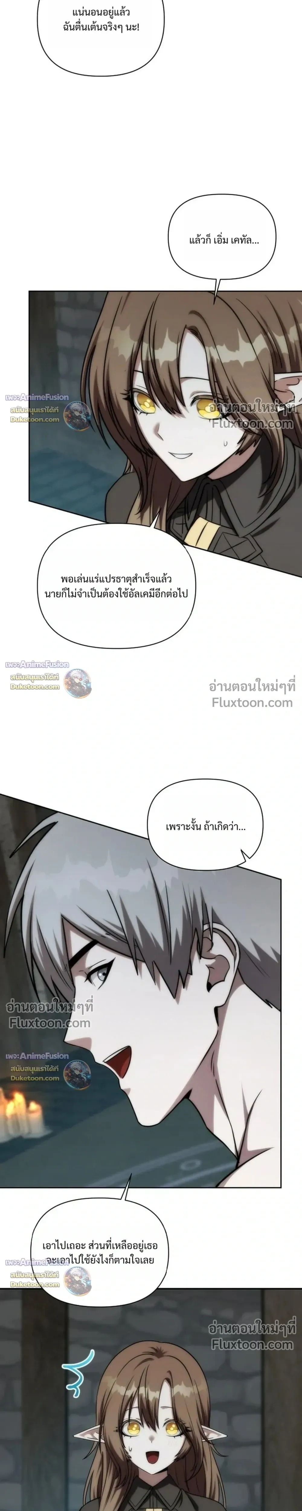 ตอนที่ 62 - หน้า 9