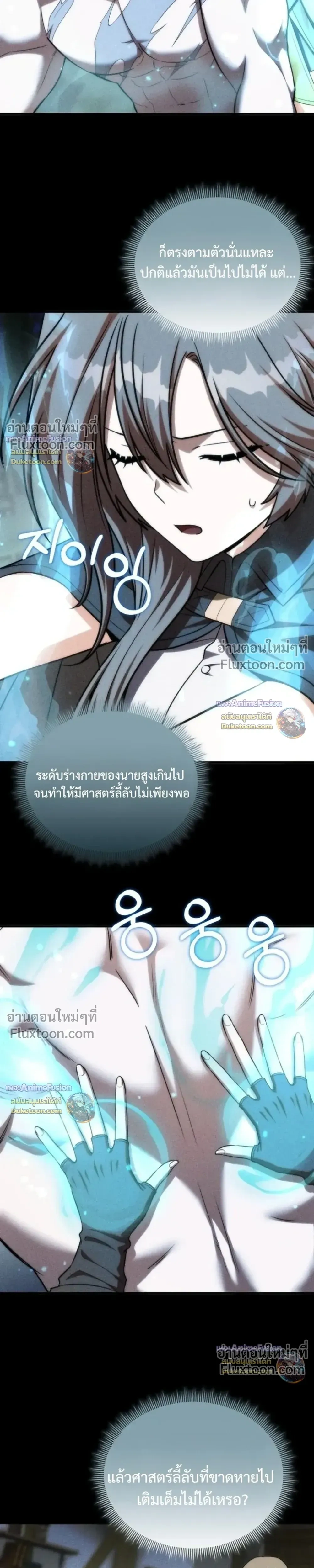 ตอนที่ 63 - หน้า 13