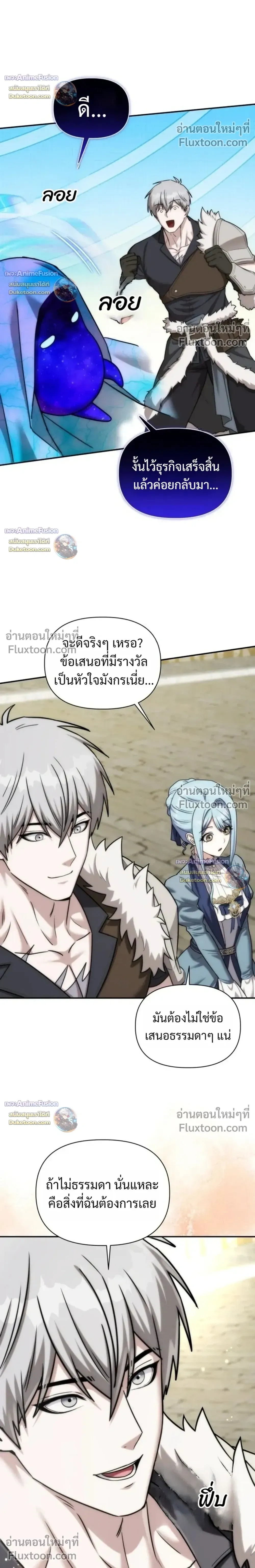 ตอนที่ 63 - หน้า 22