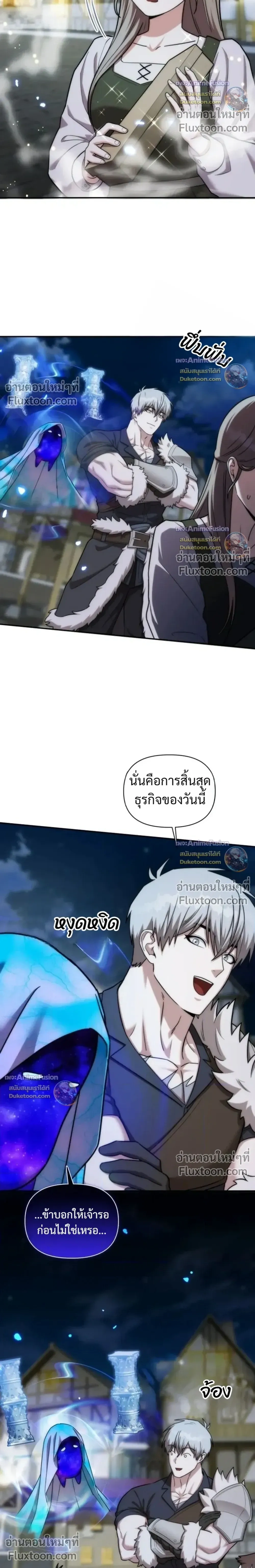 ตอนที่ 63 - หน้า 24