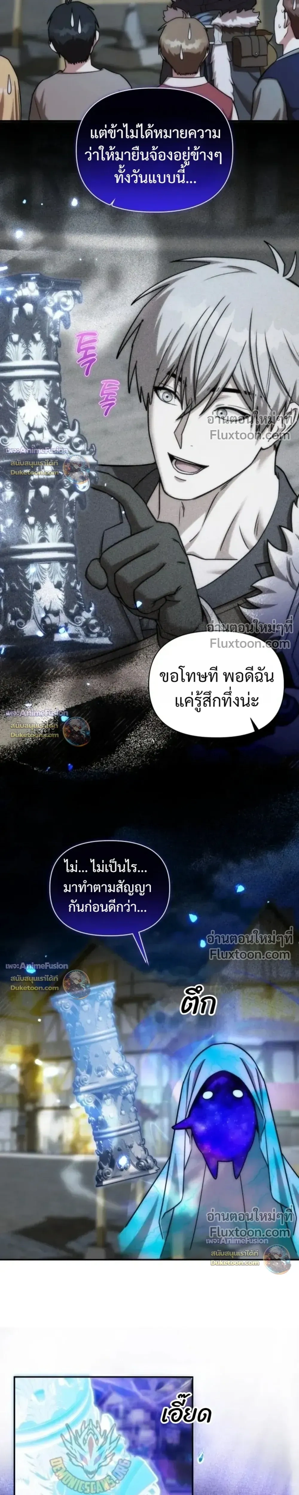 ตอนที่ 63 - หน้า 25