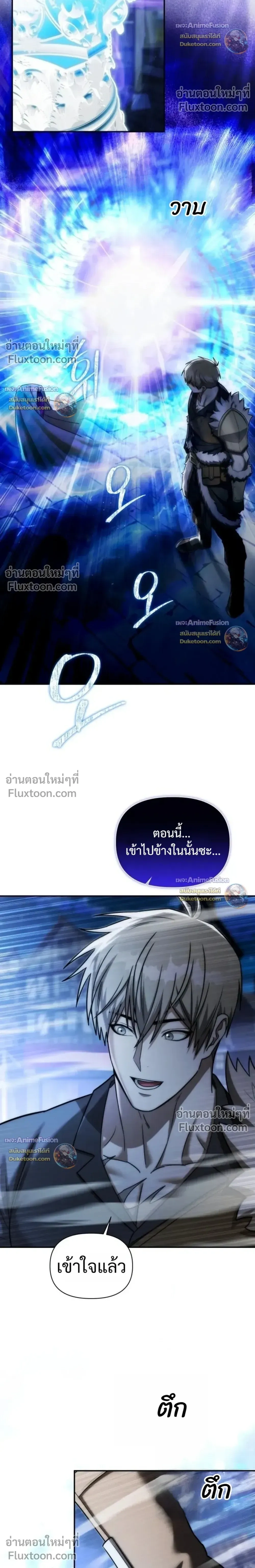 ตอนที่ 63 - หน้า 26