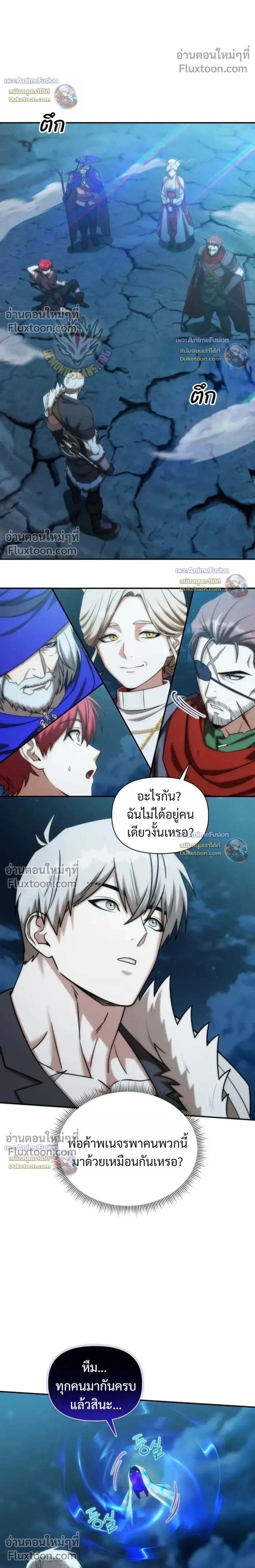 ตอนที่ 63 - หน้า 30