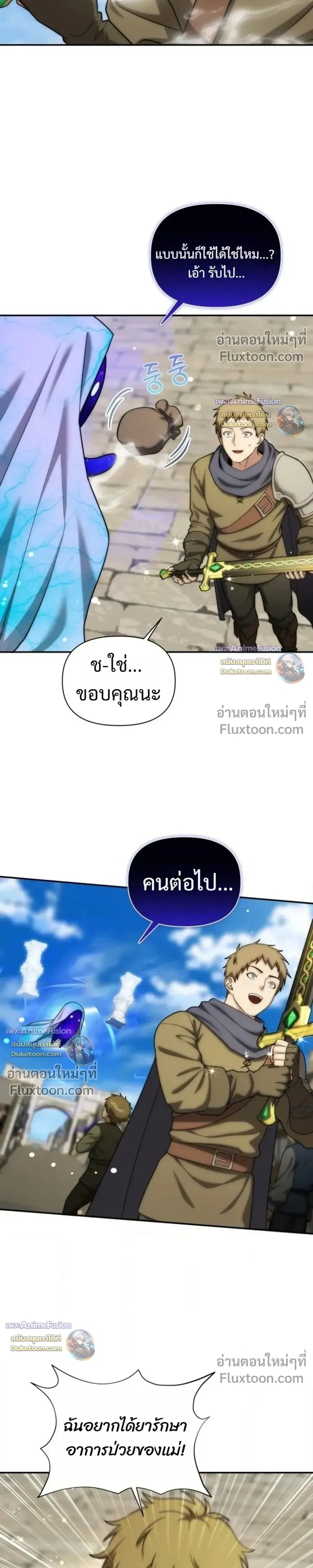 ตอนที่ 63 - หน้า 7
