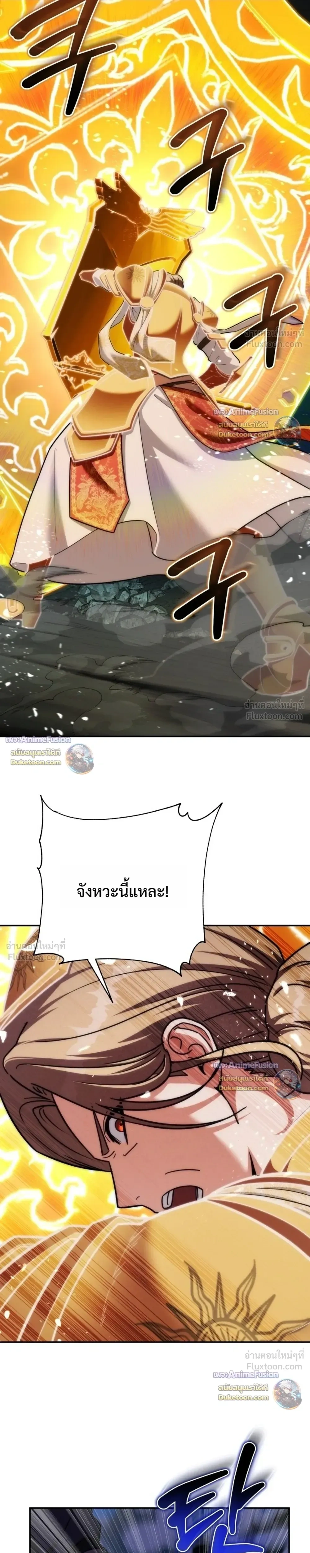 ตอนที่ 64 - หน้า 19