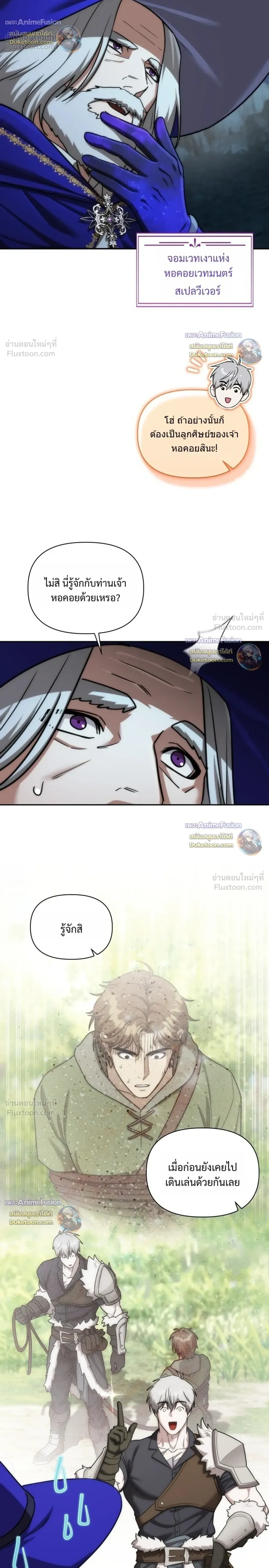 ตอนที่ 64 - หน้า 6