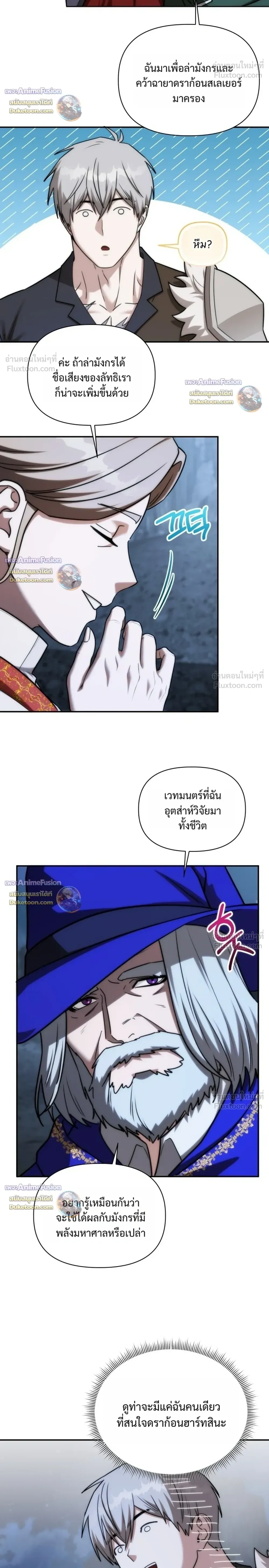 ตอนที่ 64 - หน้า 8