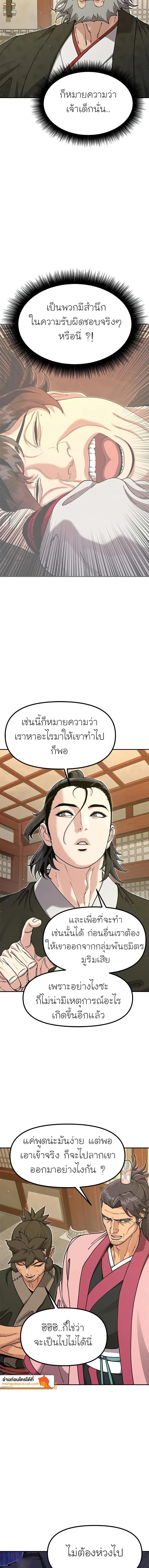 ตอนที่ 52 - หน้า 16