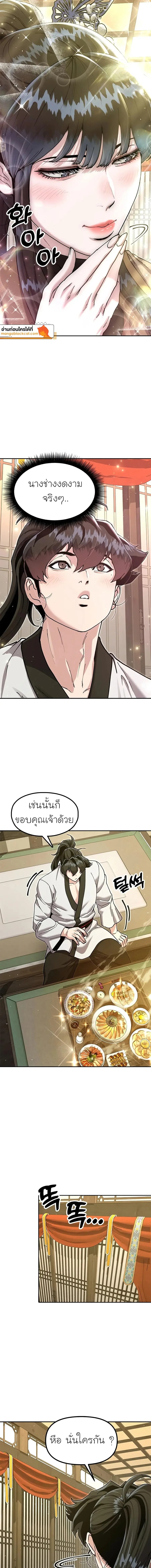 ตอนที่ 52 - หน้า 21