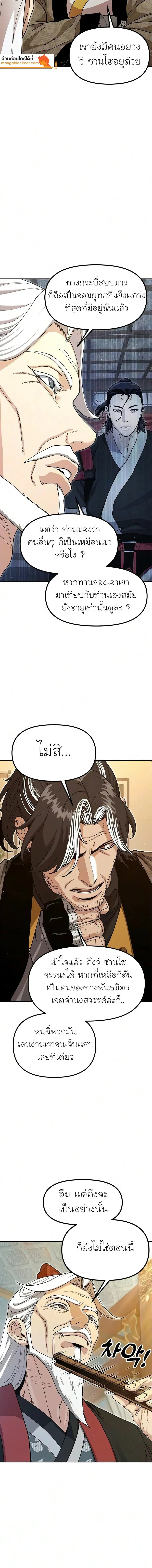 ตอนที่ 53 - หน้า 14