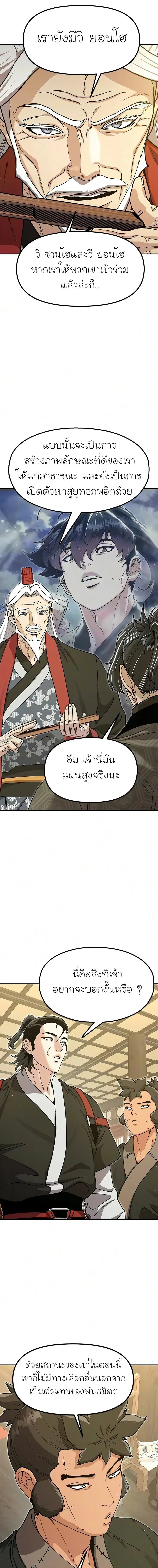 ตอนที่ 53 - หน้า 15
