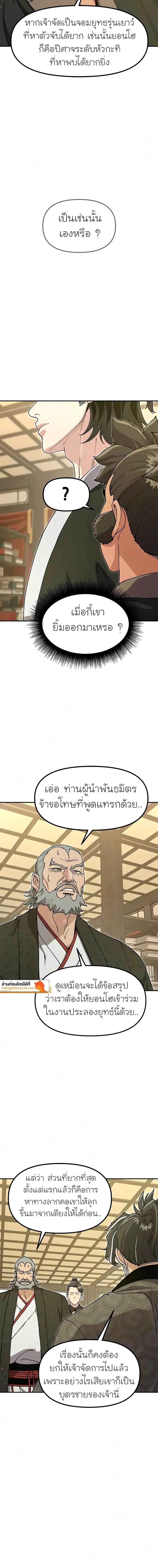 ตอนที่ 53 - หน้า 16