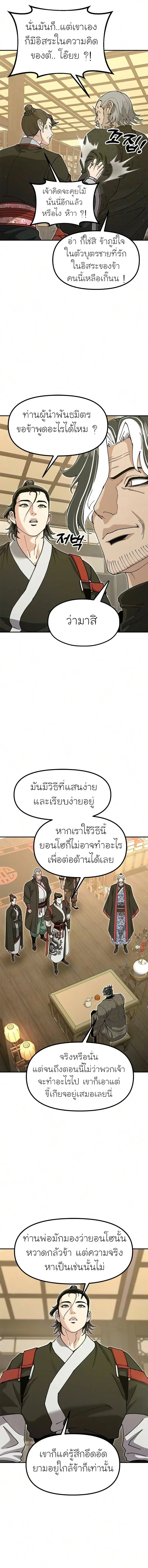 ตอนที่ 53 - หน้า 17