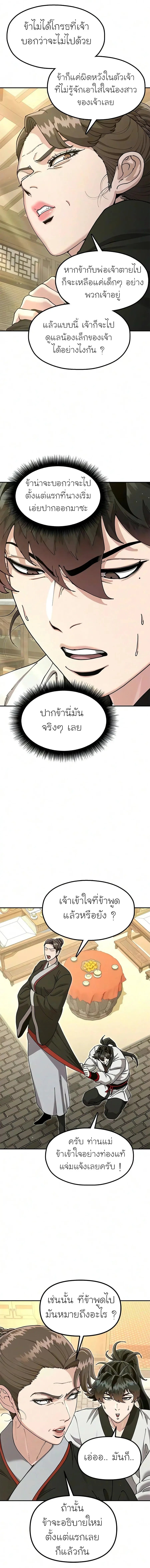ตอนที่ 53 - หน้า 19