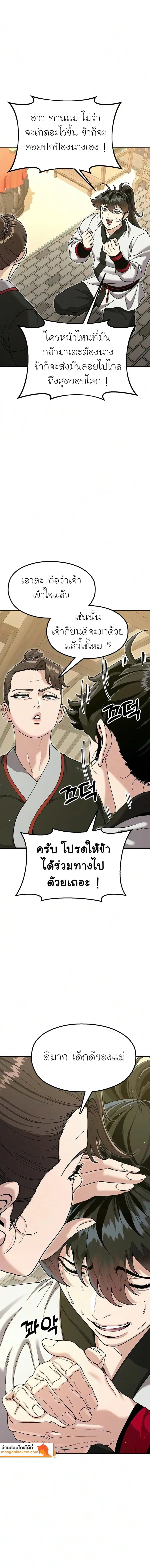 ตอนที่ 53 - หน้า 20