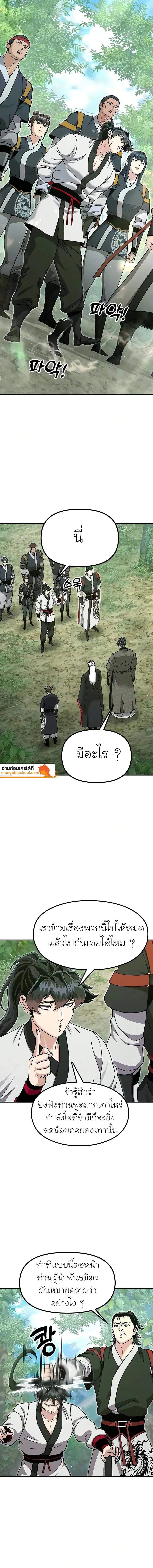 ตอนที่ 53 - หน้า 22