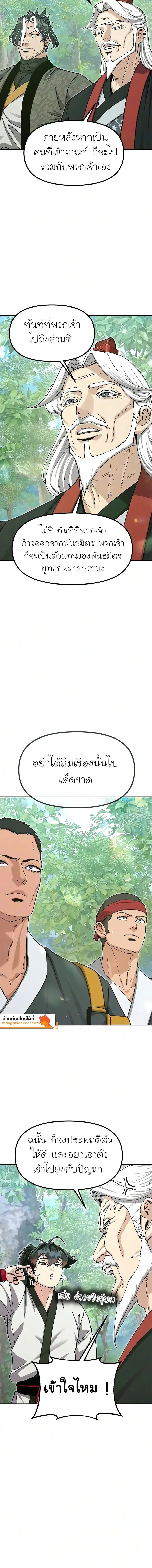 ตอนที่ 53 - หน้า 24