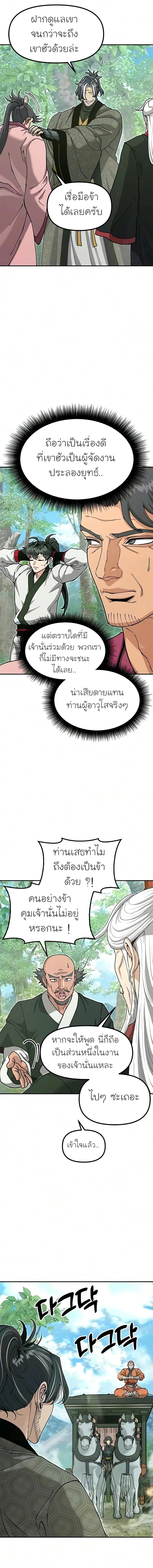 ตอนที่ 53 - หน้า 25