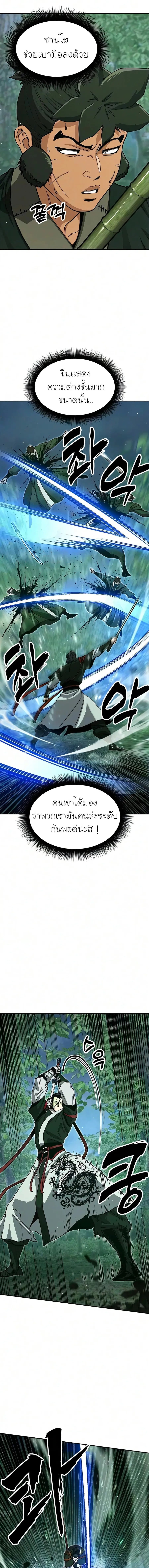 ตอนที่ 55 - หน้า 13