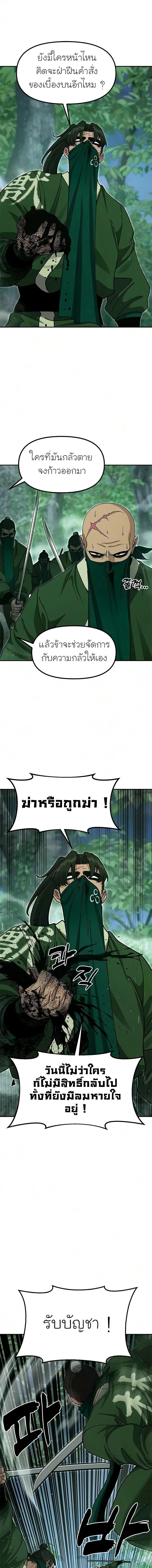 ตอนที่ 55 - หน้า 21