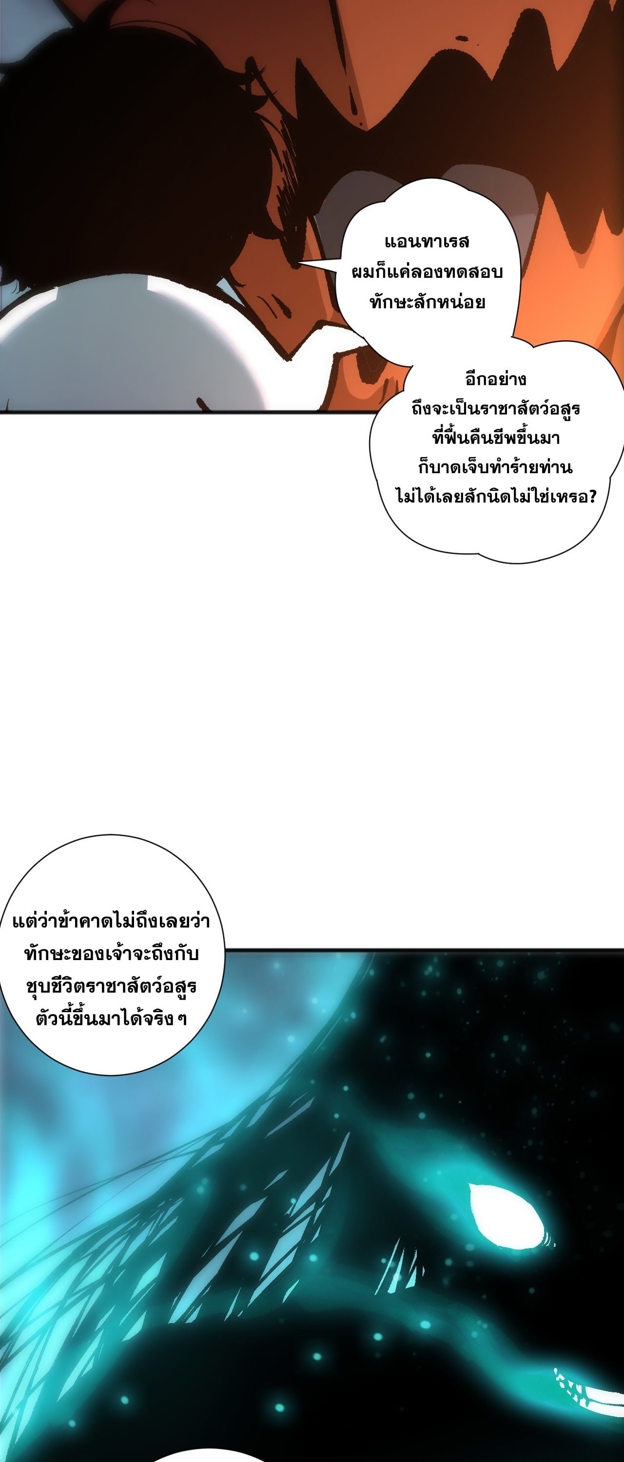 ตอนที่ 291 - หน้า 13
