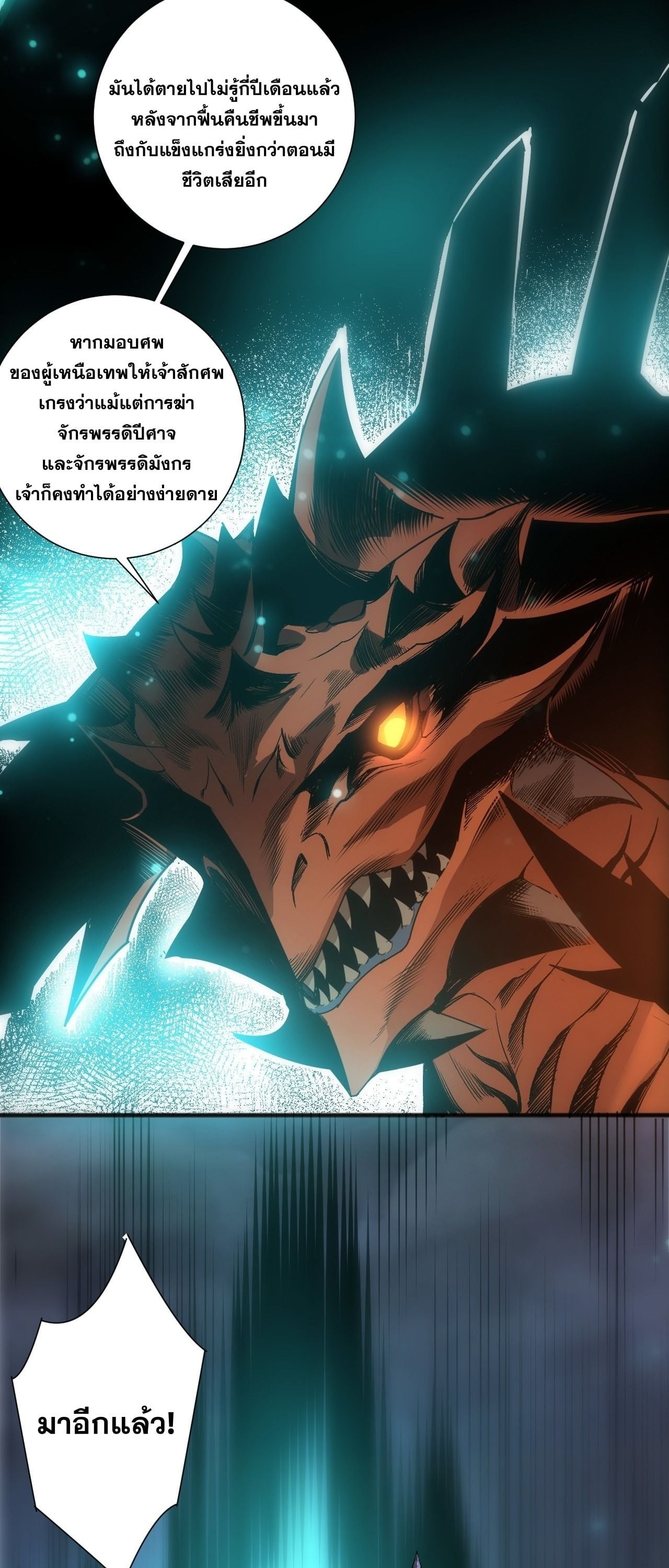 ตอนที่ 291 - หน้า 14