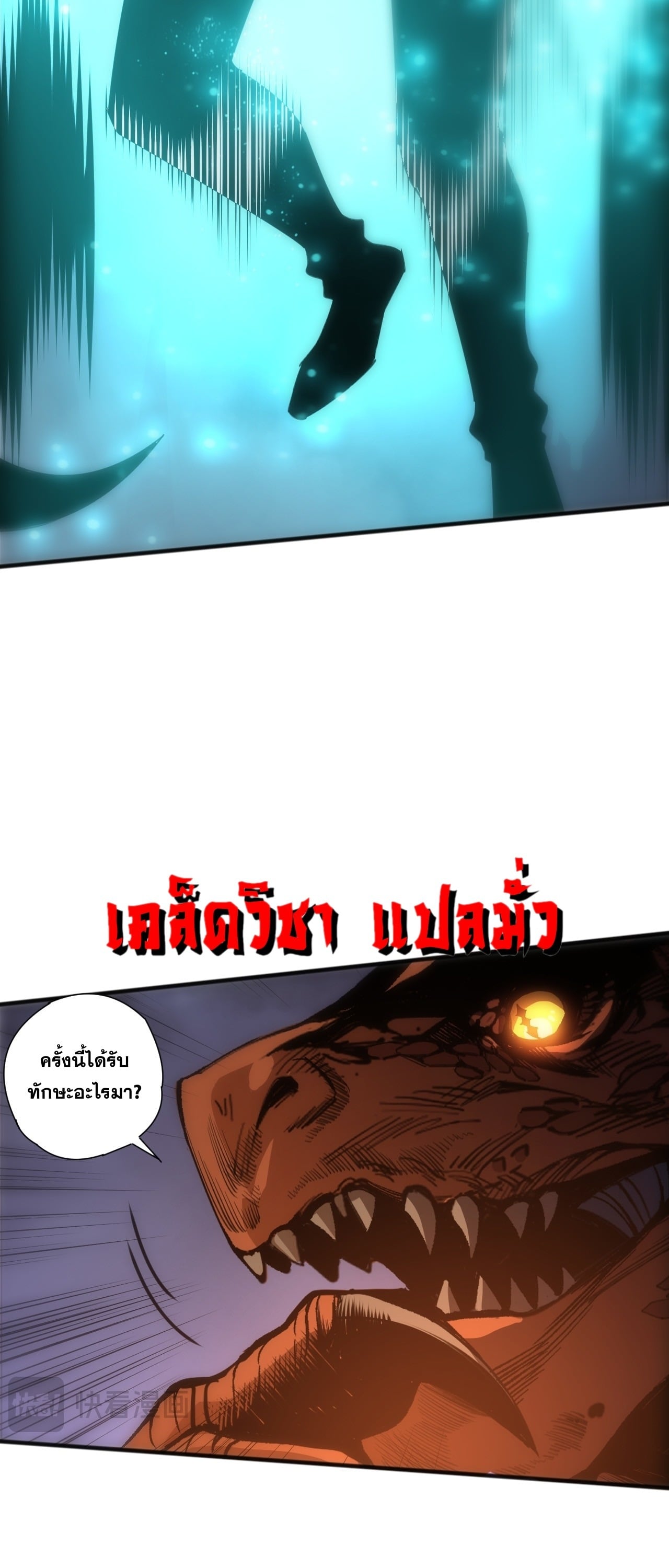 ตอนที่ 291 - หน้า 16