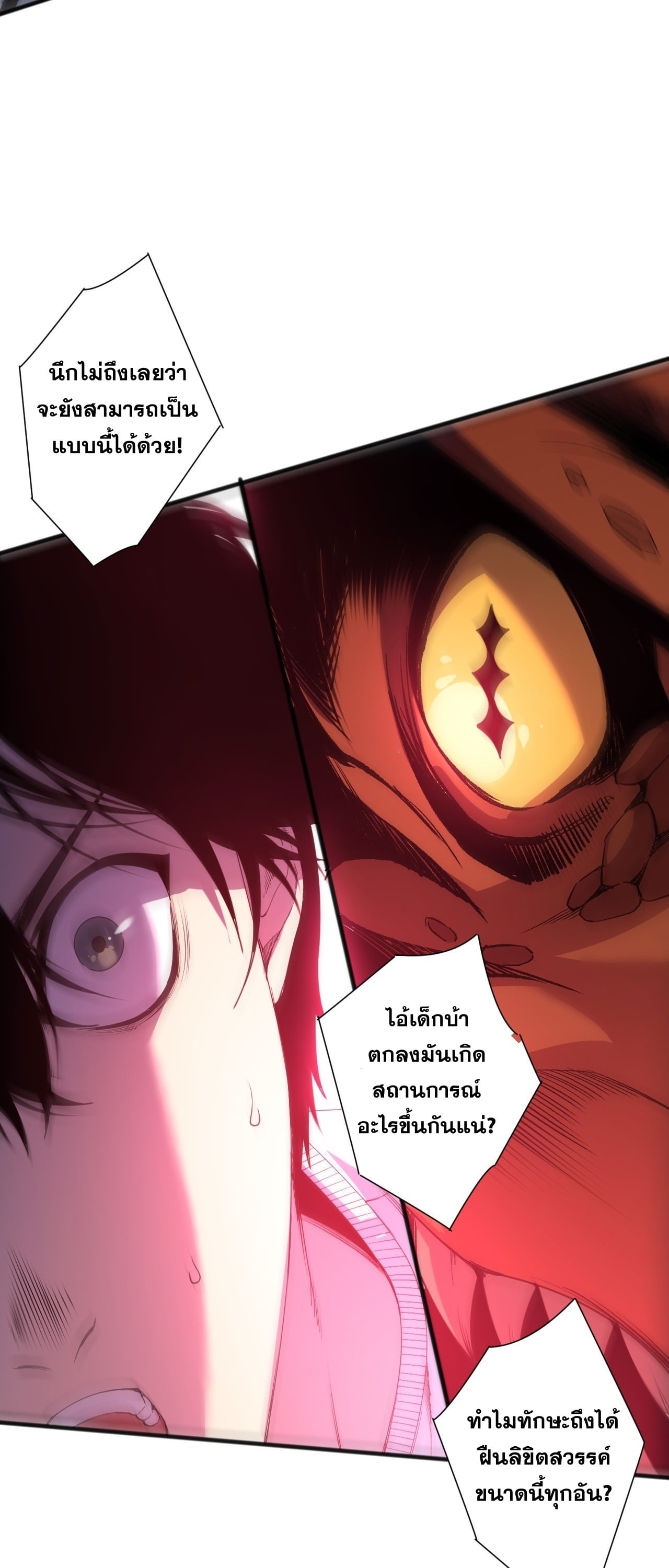 ตอนที่ 291 - หน้า 25