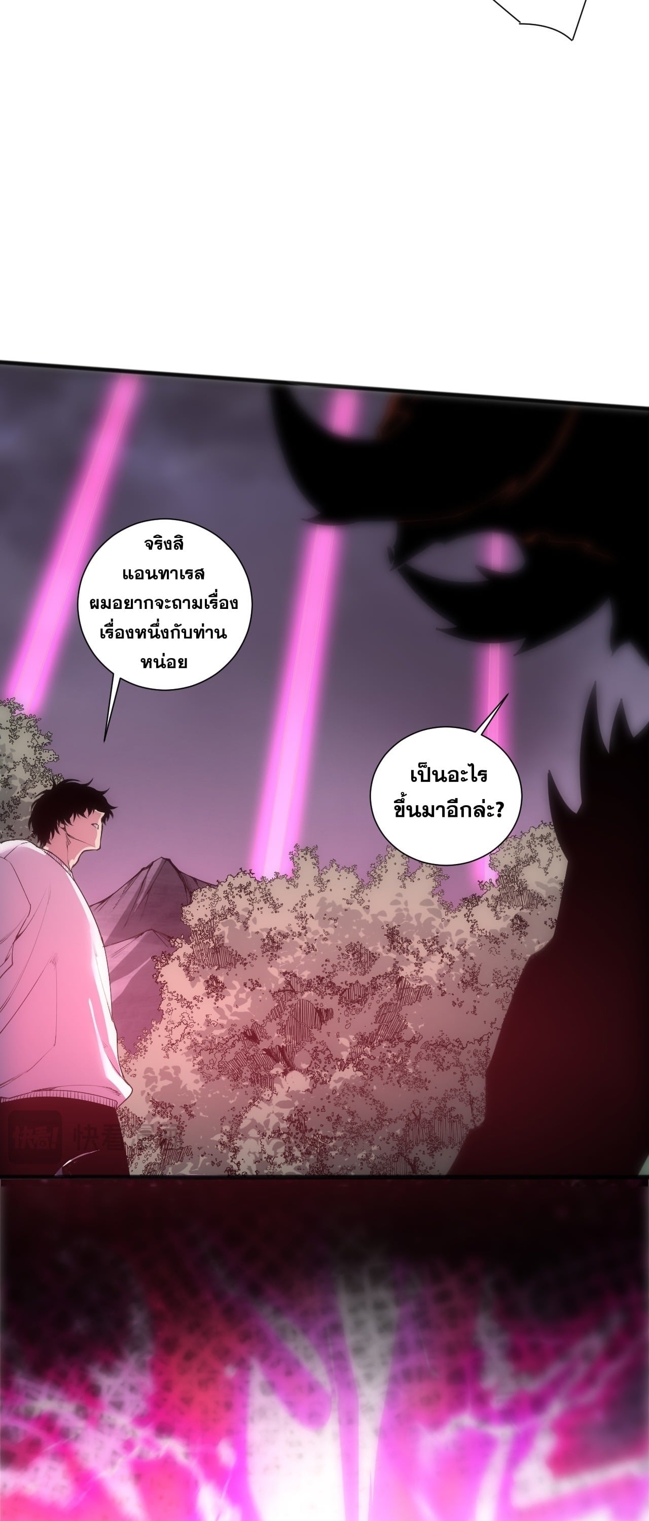 ตอนที่ 291 - หน้า 26