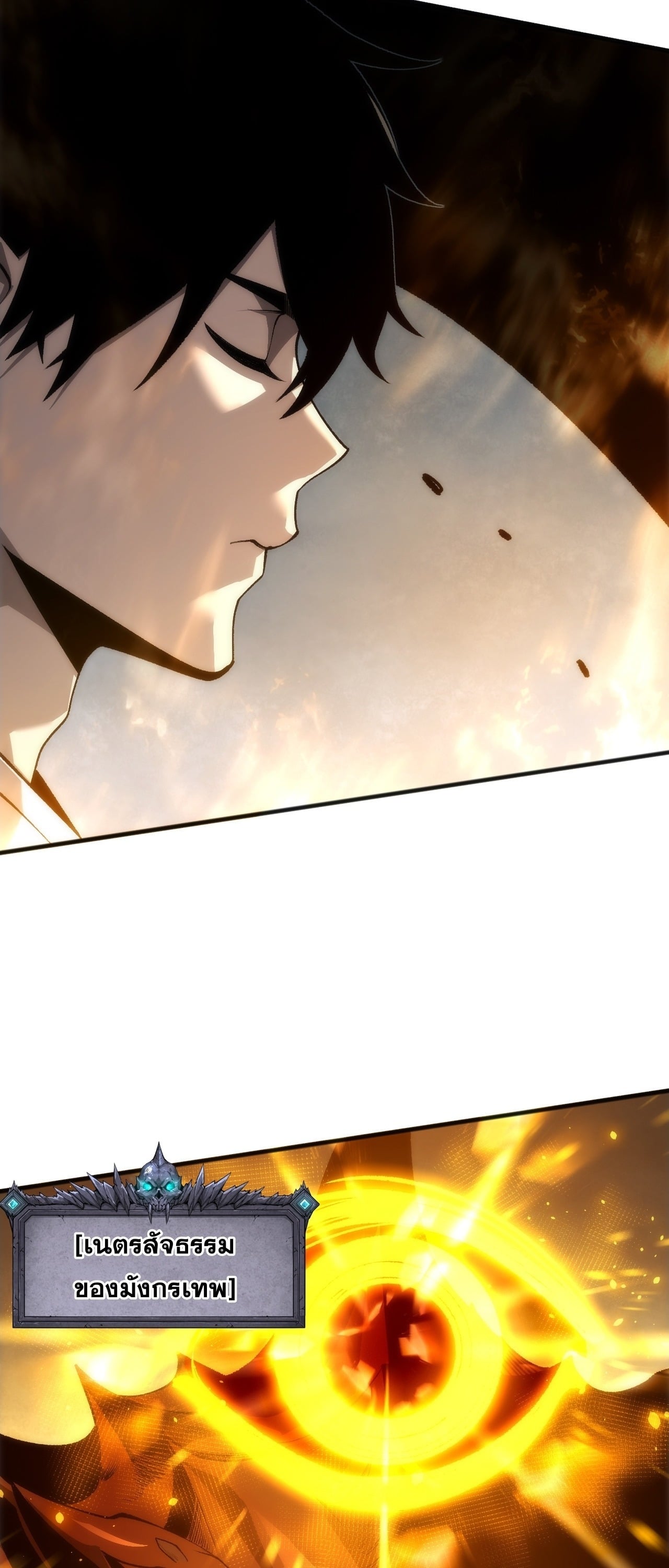 ตอนที่ 291 - หน้า 29