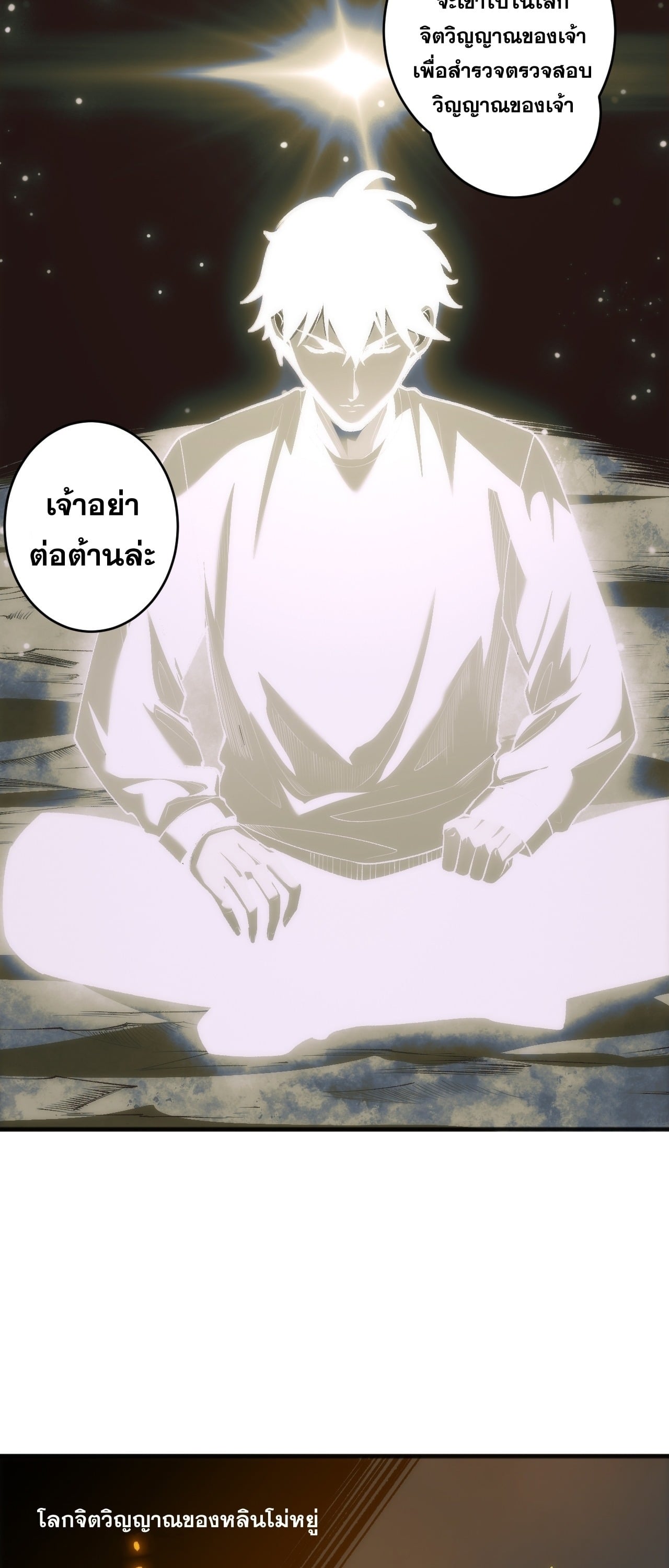 ตอนที่ 291 - หน้า 31