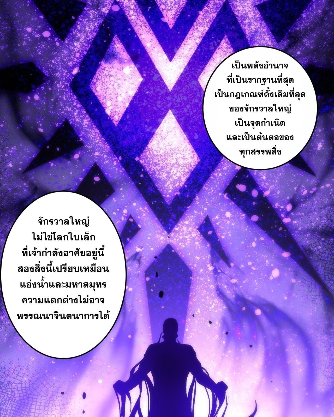 ตอนที่ 291 - หน้า 42