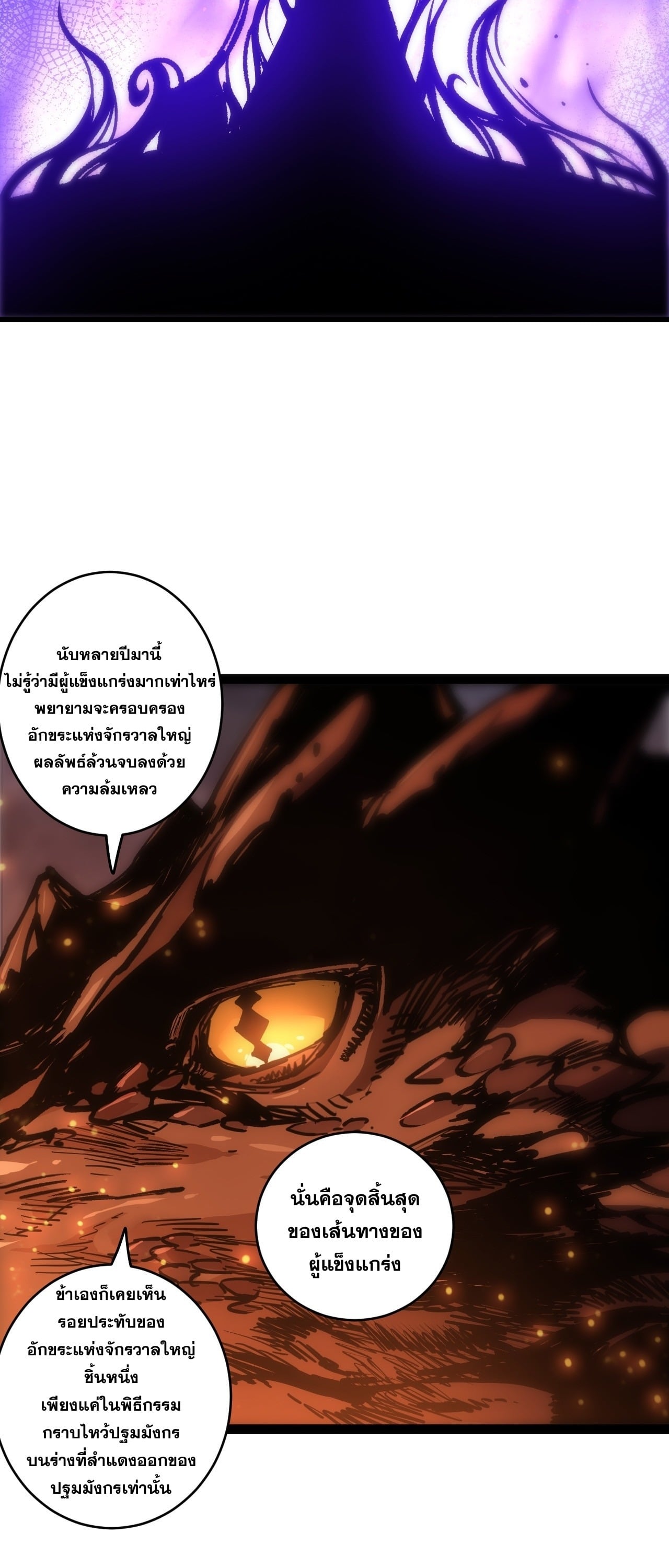 ตอนที่ 291 - หน้า 43