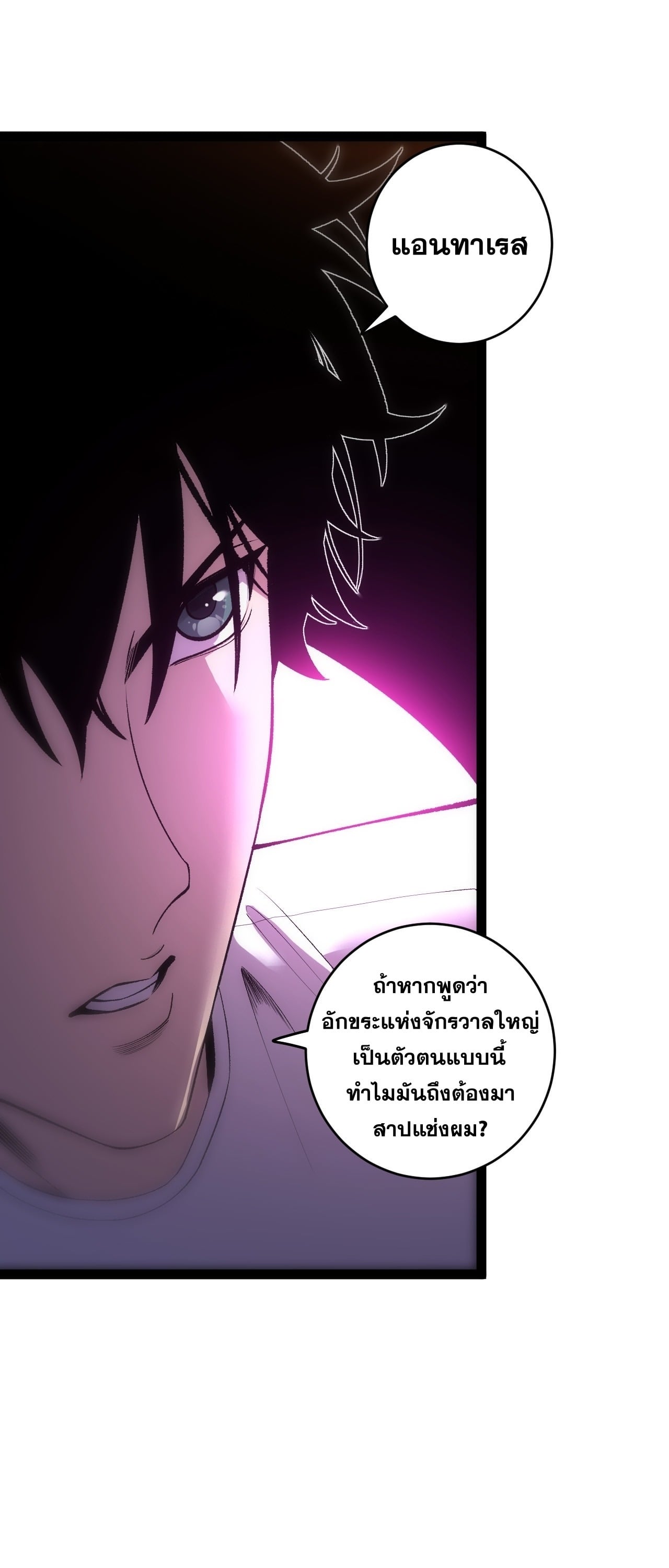 ตอนที่ 291 - หน้า 44