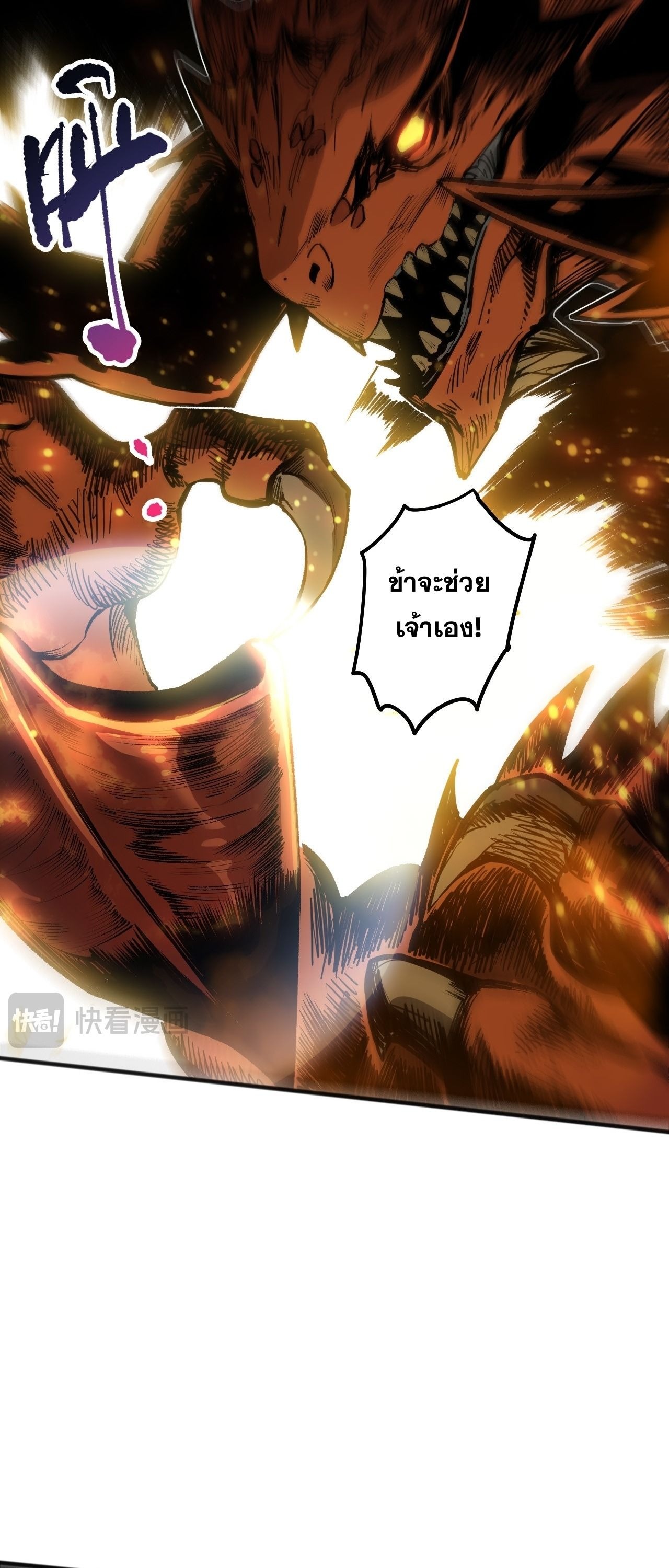 ตอนที่ 291 - หน้า 49
