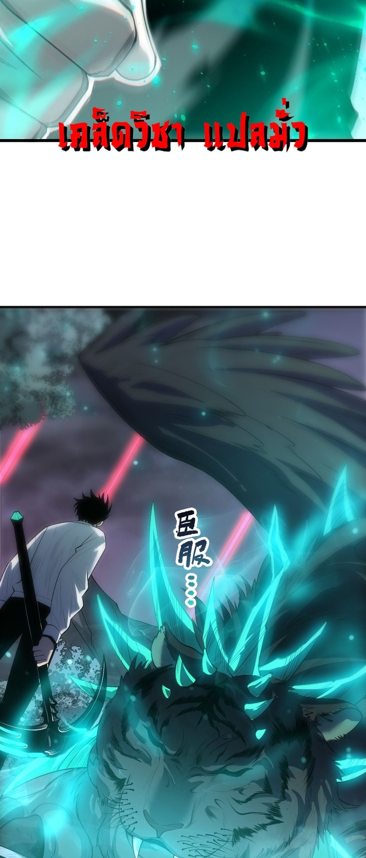 ตอนที่ 291 - หน้า 7