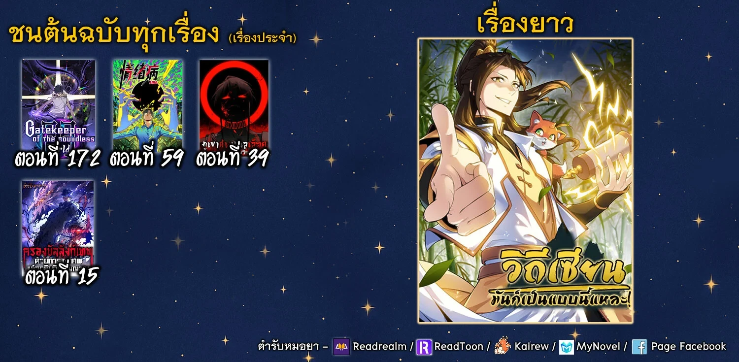 ตอนที่ 172 - หน้า 6