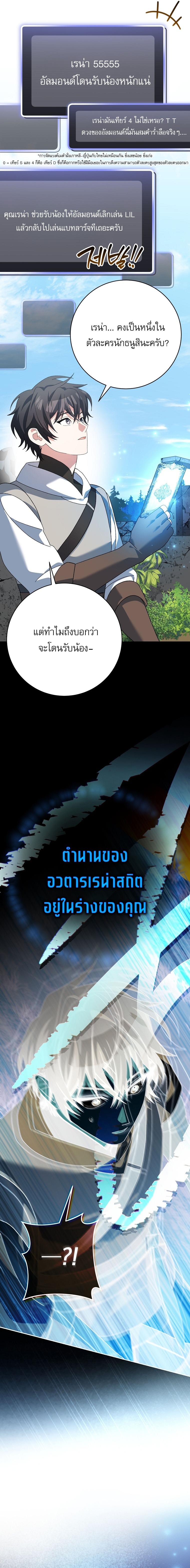 ตอนที่ 101 - หน้า 11