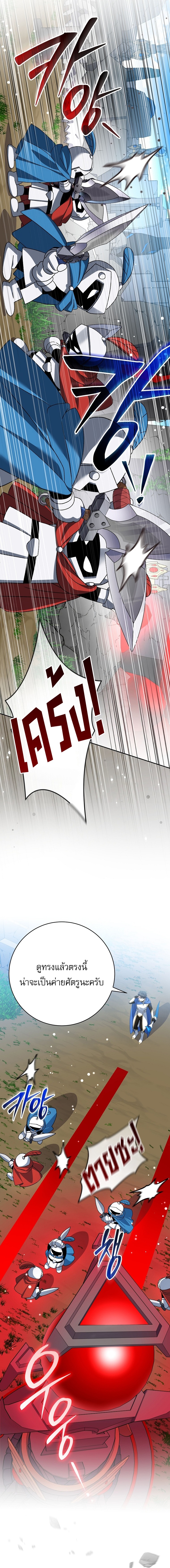 ตอนที่ 101 - หน้า 19