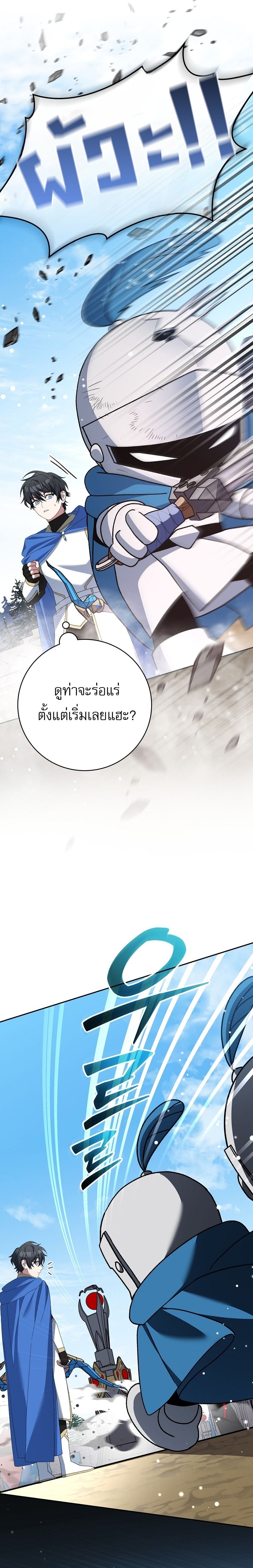 ตอนที่ 101 - หน้า 20