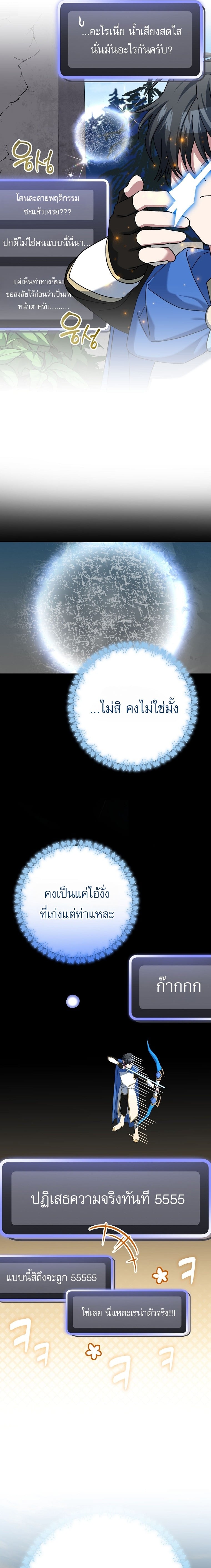 ตอนที่ 101 - หน้า 25