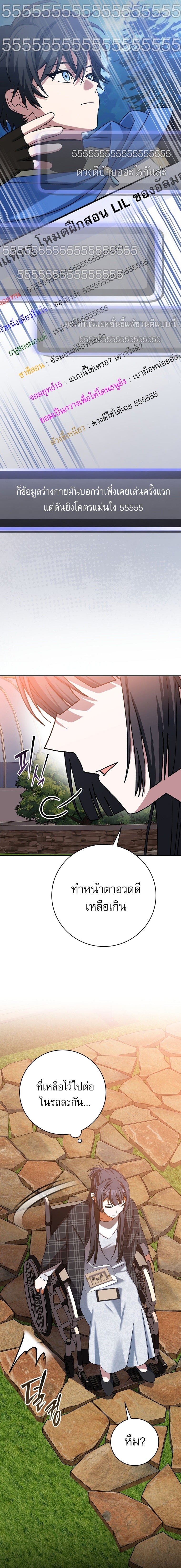 ตอนที่ 101 - หน้า 28