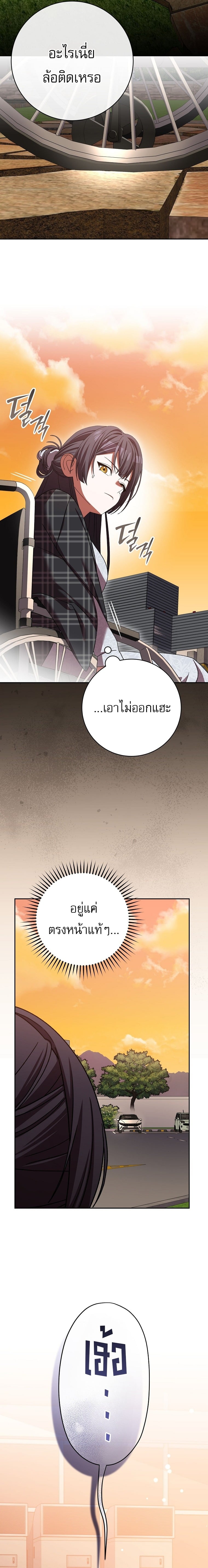 ตอนที่ 101 - หน้า 29