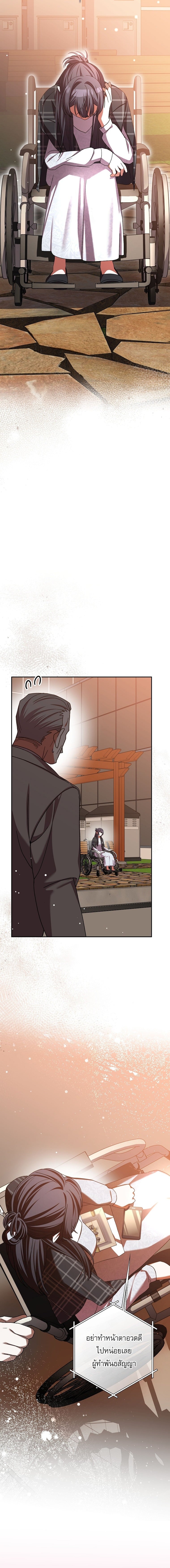 ตอนที่ 101 - หน้า 30
