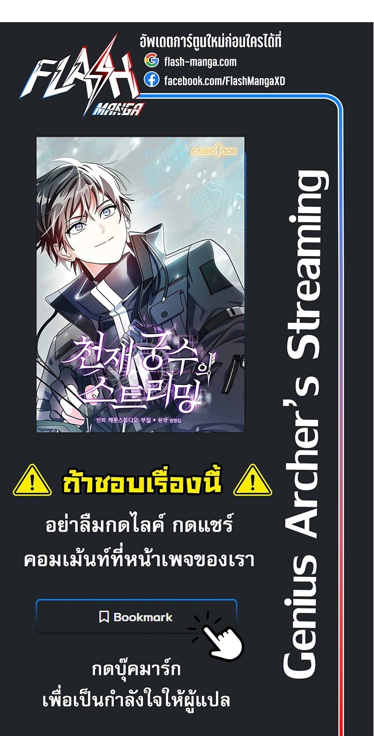 ตอนที่ 101 - หน้า 34