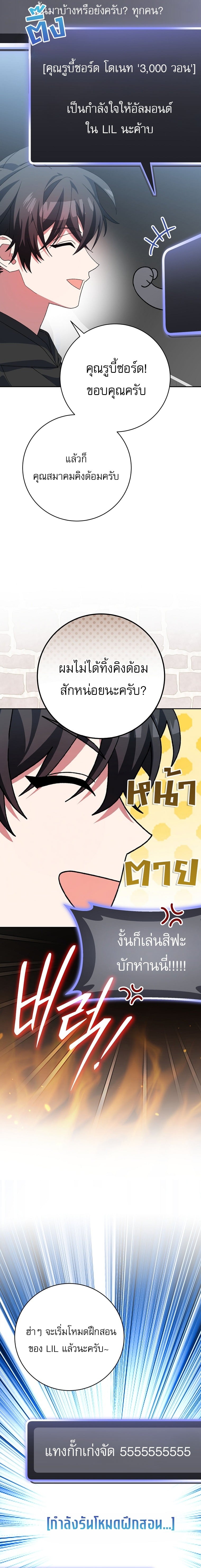 ตอนที่ 101 - หน้า 6